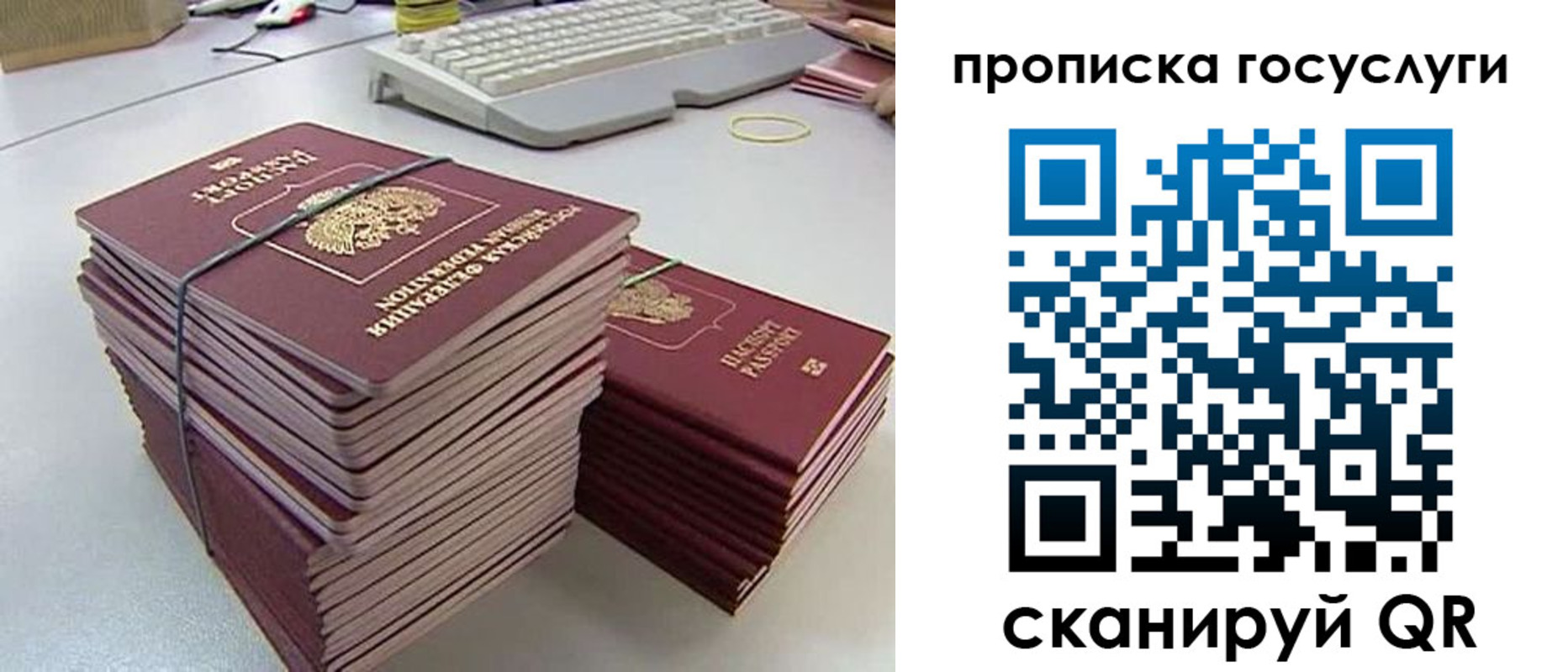 временная регистрация в квартире в Ельце