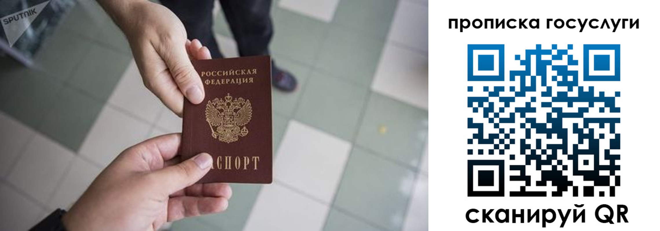 временная регистрация для всех в Ельце